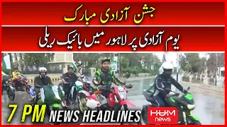 HUM News 7 PM Headline | 14 August 2022 | Independence Day | PM Sehbaz Sharif | Pakistan Army