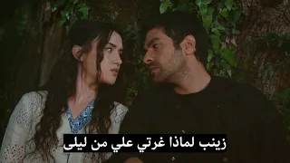 مسلسل تل الرياح الحلقة 92 اعلان 1 الرسمي مترجم للعربية