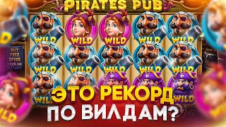 МОЙ САМЫЙ БОЛЬШОЙ ЗАНОС В PIRATES PUB ! СЛОТ ТВОРИТ ДИЧЬ ! Я ПРОСТО НЕ МОГУ В ЭТО ПОВЕРИТЬ !