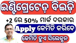 four years integrated BED in Odisha after +2, Integrated BEd #chse #chseodisha #hksir #mychseclass