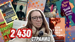 7 книг за 7 дней - читаем всю неделю без остановки #книжный #челлендж #читаембезсна