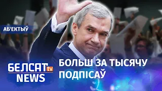 Латушка сабраў чыноўнікаў супраць Лукашэнкі | Латушко собрал чиновников против Лукашенко