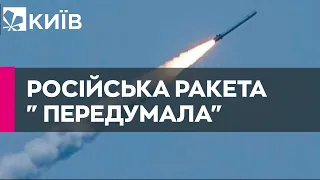 Закон бумерангу у дії: російська ракета "передумала" і полетіла у "рідну гавань"