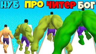 ШОК! ЭТО НОВЫЙ ХАЛК МУТАНТ МАКСИМАЛЬНАЯ ЭВОЛЮЦИЯ МУСКУЛ Big Muscled