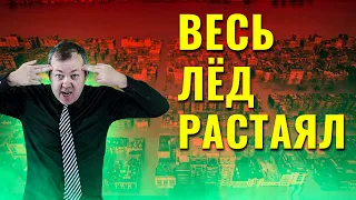 Что, если бы весь лед на Земле растаял?