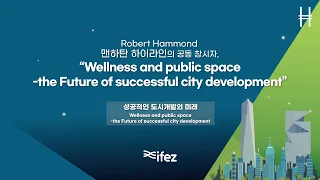 "Robert Hammond "Wellness and public space-the Future of successful city development"