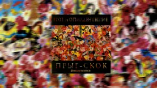 Егор и Опизденевшие - Про червячков (8-bit)