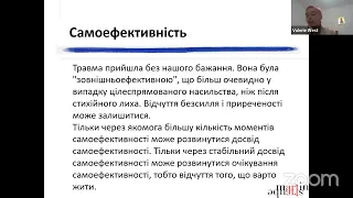 Мартін Штраубе. Діагностика посттравматичного стресового розладу у дітей І+ІІ