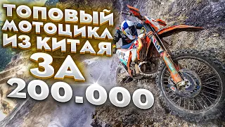 ТОПОВЫЙ мотоцикл из Китая за 200.000 БЕЗ ПОСРЕДНИКОВ ?!