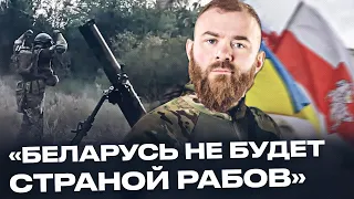 Доброволец из Беларуси – про освобождение Херсона, мобиков, бои с ЧВК Вагнера и беларусов на войне