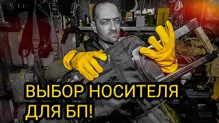 В ЧЁМ НОСИТЬ СНАРЯЖЕНИЕ для БП? и другие подробности про рюкзаки, сумки и т.д.