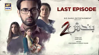 Bandish S2 | Last Episode | 16 December 2023 (English Subtitles) ARY Digital Drama