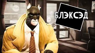 Кот-детектив в деле! ► BLACKSAD: Under The Skin | Блэксэд ► Полное прохождение на русском языке  #1