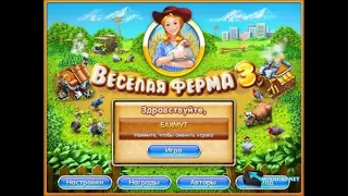 Как Скачать Игру Веселая Ферма 3 НА ПК!!!!!