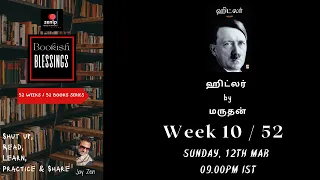 Week 10-"ஹிட்லர் by மருதன்"; Facebook Live on 12th March 2023,9 PM