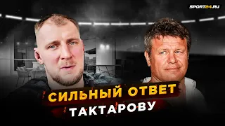 Александр ВОЛКОВ – его ХЕЙТЯТ РОССИЯНЕ? / Ответ Тактарову, поражение от Гана, прикол Маги Исмаилова