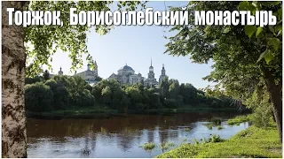 Борисоглебский монастырь в г.Торжок