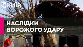 Ракетна атака на Київ: наслідки ворожого удару по будинках у Протасовому Яру