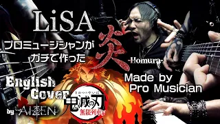 LiSA/炎(ほむら) 劇場版 鬼滅の刃 無限列車編【英語版,歌詞付】Homura [Demon Slayer Movie] English cover by AIZEN [w/lyrics]