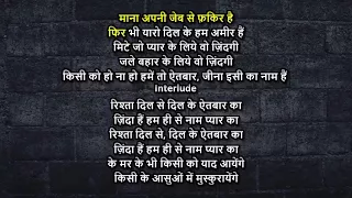 Kisi Ki Muskurahaton Pe Ho Nisar | Karaoke | mukesh | with hindi lyrics