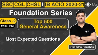 12 PM - Top 500 Most Expected Questions | General Awareness | SSC CGL | CHSL | IB ACIO | Chandan Sir