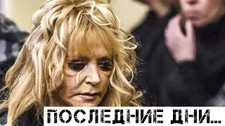 «Печально» Пугачева рассказала сколько ей осталось жить