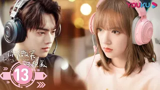 ENGSUB【Falling Into Your Smile】EP13 | E-sport romantic drama |Xu Kai/Cheng Xiao/Zhai Xiaowen | YOUKU