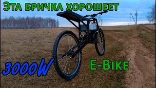 Самодельный Электромотоцикл 3000W Становится Лучше!