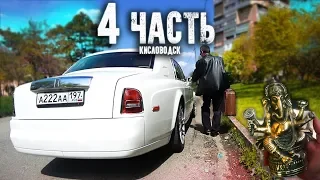 МЫ ПРИЕХАЛИ НА КАВКАЗ, и нас ОЖИДАЛО ЭТО!!! 4 часть