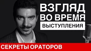 Как смотреть на собеседников, если их несколько - Говори с Леонидом Смеховым