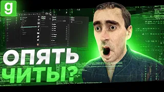 АССАСИН С ЧИТАМИ СЛОМАЛ ЭКОНОМИКУ В Garry's Mod DarkRP