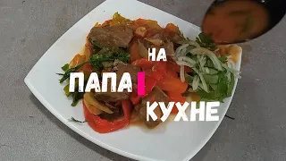 рецепт говяжьей печени с овощами готовлю печень в сковороде