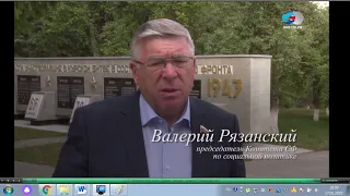 РВАЛИ ВРАГА ВРУКОПАШНУЮ. О Курской битве-1943 - сенатор Валерий Рязанский.