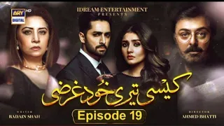 Kaisi Teri Khudgharzi Episode 19 - 1st September 2022 (Eng Subtitles) - ARY Digital Drama