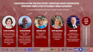 8 напрямок ІІ Міжнародна науково-практична Інтернет-конференція. 25-26.08.2022.