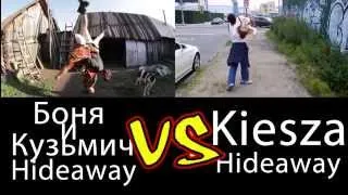 Kiesza vs Боня  и  Кузьмич