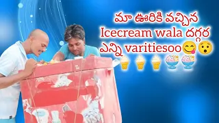UP icecream wala తో Hindi లొ నా ముచ్చట😂