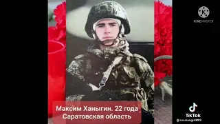 #Donbass#Russia/ Вечная память Героям России и Донбасса🇷🇺🙏
