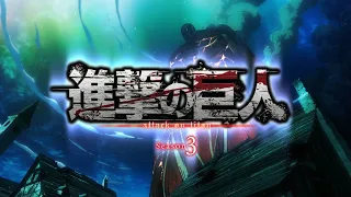 Shingeki no kyojin opening 5 『Shoukei to Shikabane no Michi』 Linked Horizon [1080p]