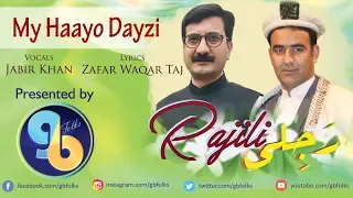 My Haayo Dayzi| Lyrics:Zafar Waqar Taj | Vocals: Jabir Khan Jabir |GBFOLKS 2019