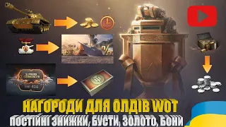 ПРАКТИЧНА СИСТЕМА ДОСЯГНЕНЬ WORLD OF TANKS. ЯК ЦЕ ПОВИННО БУТИ З ТОЧКИ ЗОРУ ГРАВЦЯ | #WOT_UA