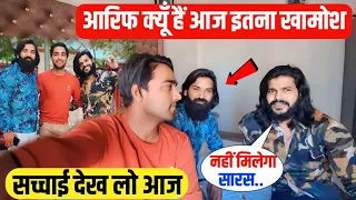 राजन पंडित ने आरिफ सारस के लिए बोली बड़ी बात 😱 || सच्चाई सामने आ गई ! Saras arif dosti ! Arif saras