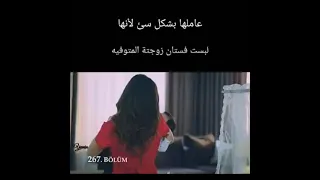 غضب امير عندما رأى فريده ترتدي فستان 👗ريحان 🦋