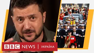 Зеленський анонсує нові перемоги. Світ попрощався з Єлизаветою II. Випуск новин ВВС 19.09.2022