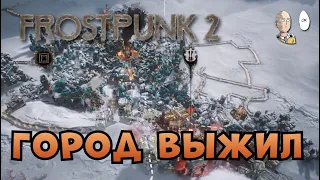 Идеальный забег на 300 недель на Харде. Проходим бетку. | Frostpunk 2 Demo #3