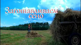 Жара и сено. Сенокос 2021 // Жизнь на хуторе