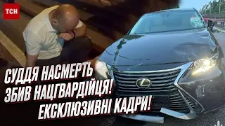 😱 Суддя на смерть збив нацгвардійця! ЕКСКЛЮЗИВНЕ відео перших хвилин після ДТП у Києві!