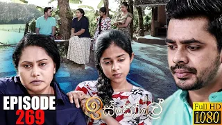 Iskole | Episode 269 18th March 2022