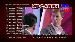 Смех до коликов от веселых кроликов