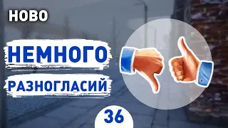 НЕМНОГО РАЗНОГЛАСИЙ! - #36 HOBO: TOUGH LIFE ПРОХОЖДЕНИЕ